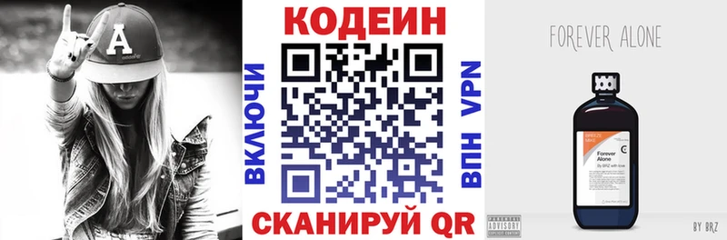 купить наркотик  Сергач  kraken рабочий сайт  Кодеиновый сироп Lean Purple Drank 