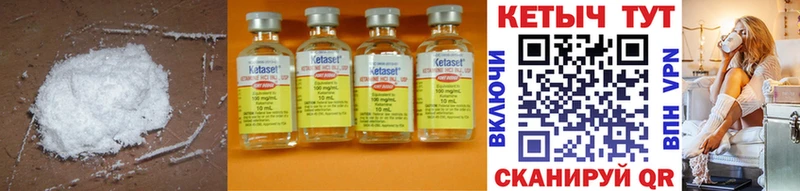 Кетамин ketamine  Сергач 