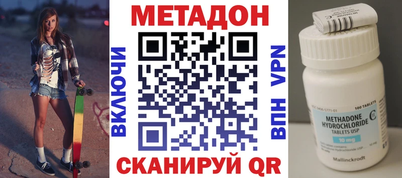 сколько стоит  Сергач  МЕТАДОН кристалл 